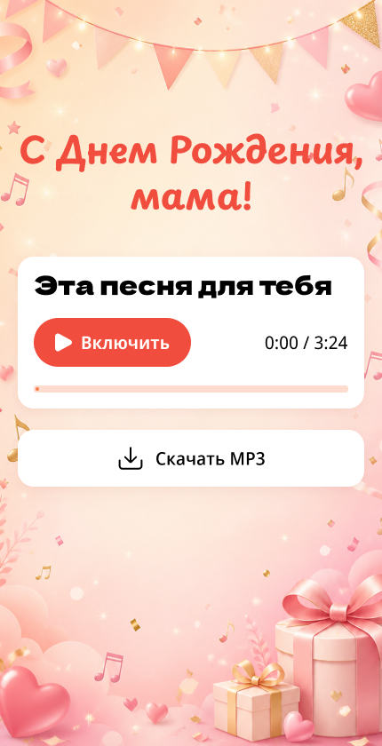 דוגמה לעמוד ברכה עם שיר אישי